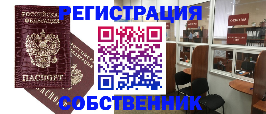 прописка ребенка в Артёме