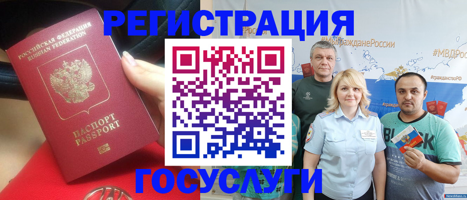 регистрация для школы в Артёме