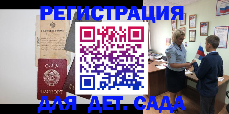 временная регистрация в Артёме
