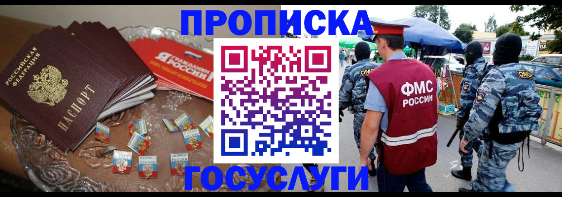 временная регистрация в Артёме