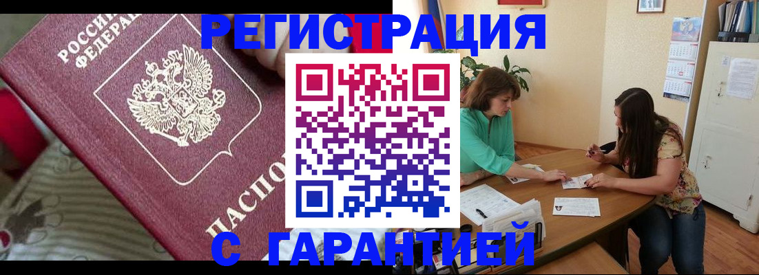 где прописаться в Артёме