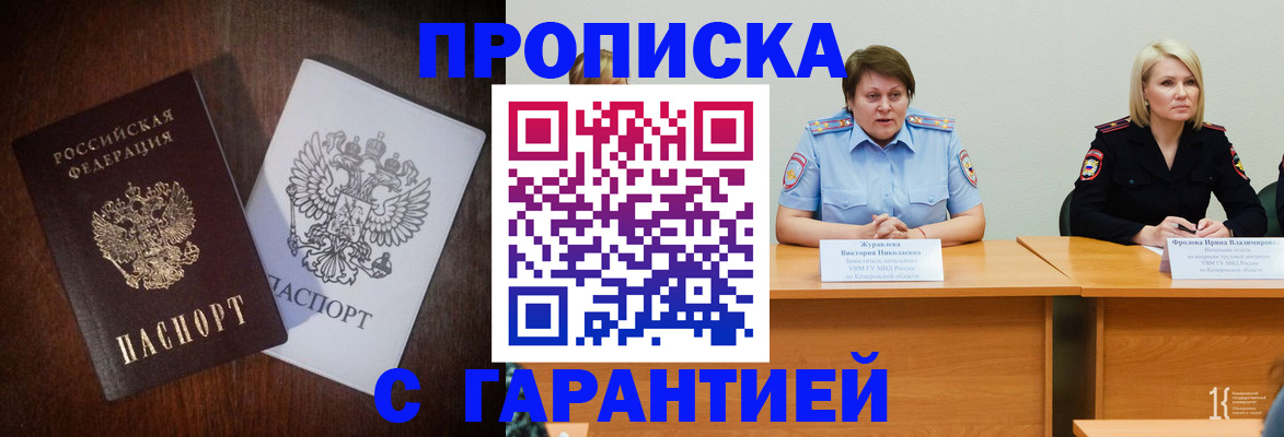 временная регистрация гарантия в Артёме